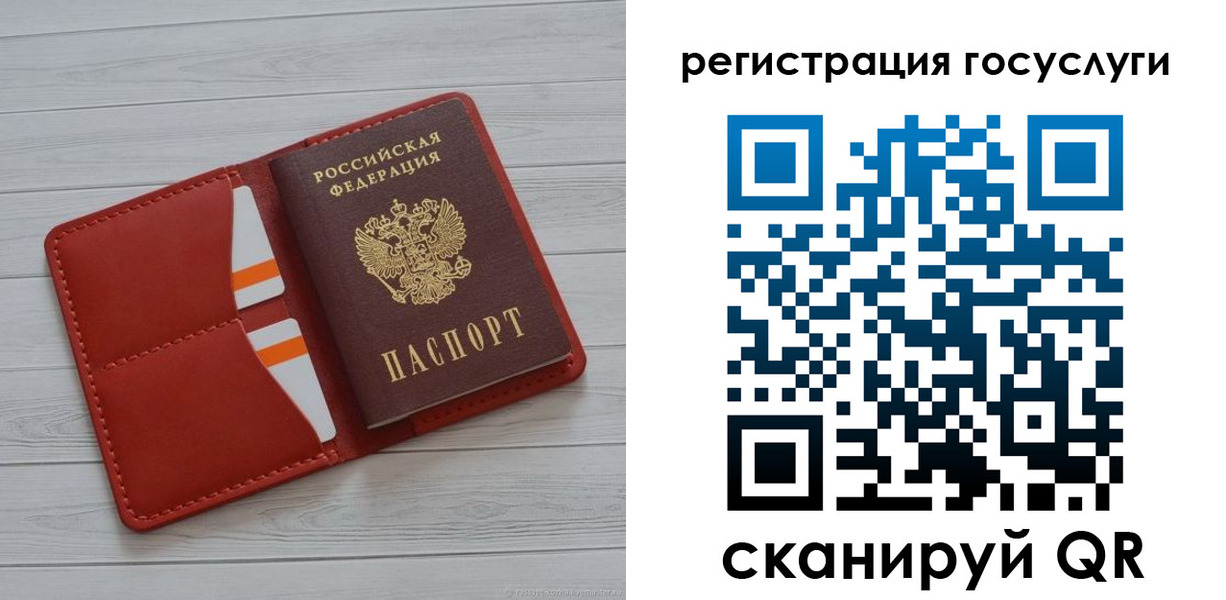 где прописаться в Одинцово