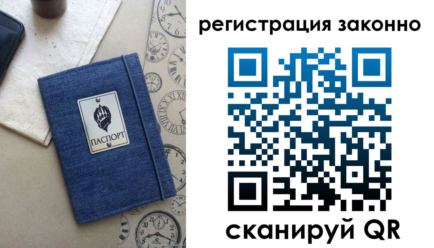 прописка от собственника в Одинцово