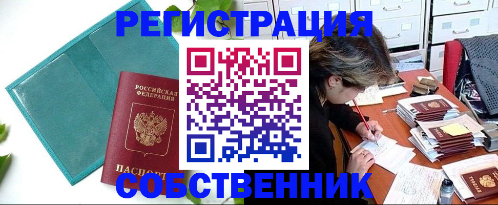 временная регистрация госуслуги в Одинцово