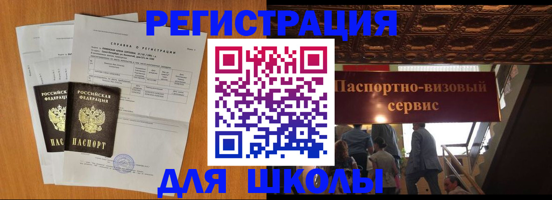 временная регистрация адрес в Одинцово